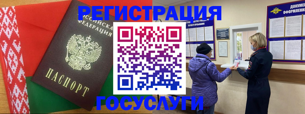 прописка от собственника в Щучье