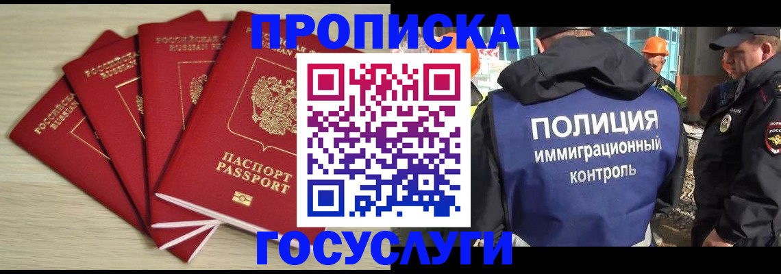 временная регистрация адрес в Щучье