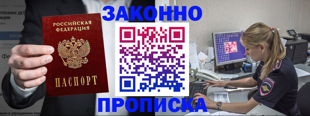 временная регистрация поиск в Щучье