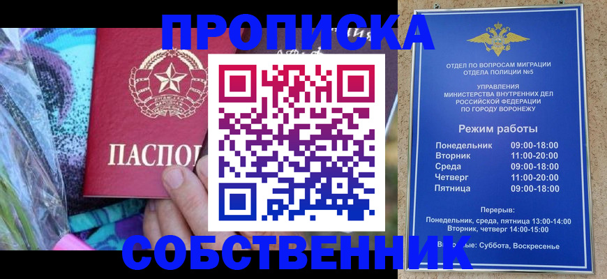 временная регистрация адрес в Щучье