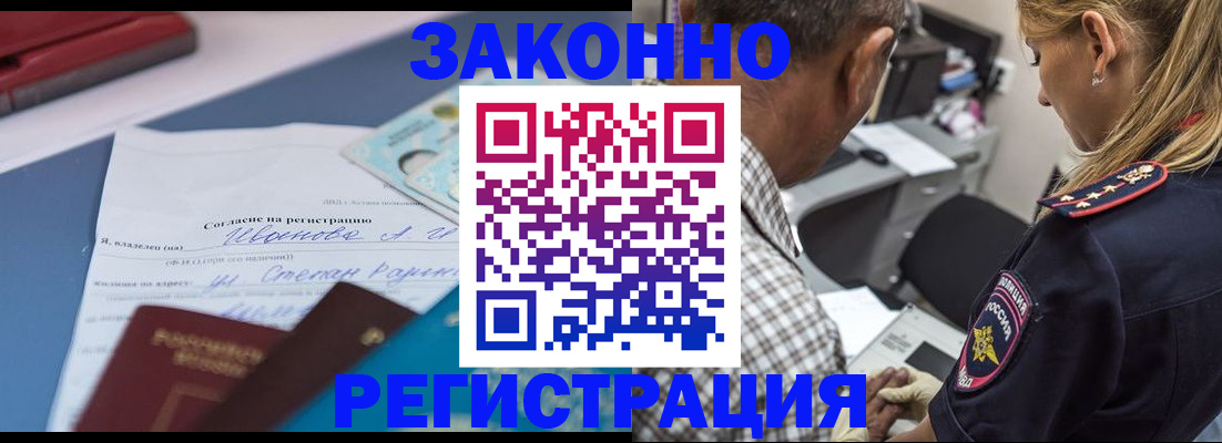 временная регистрация адрес в Щучье