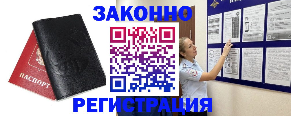 регистрация для школы в Щучье